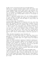 [화폐][빅셀의 화폐적 균형]화폐의 의의, 화폐의 종류, 화폐의 수요함수이론, 화폐의 발행규모, 화폐의 가치흐름, 화폐와 빅셀의 화폐적 균형-8