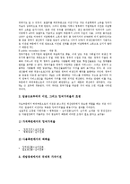 [화폐][빅셀의 화폐적 균형]화폐의 의의, 화폐의 종류, 화폐의 수요함수이론, 화폐의 발행규모, 화폐의 가치흐름, 화폐와 빅셀의 화폐적 균형-9