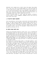 [화폐][빅셀의 화폐적 균형]화폐의 의의, 화폐의 종류, 화폐의 수요함수이론, 화폐의 발행규모, 화폐의 가치흐름, 화폐와 빅셀의 화폐적 균형-10