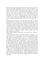 [화폐][빅셀의 화폐적 균형]화폐의 의의, 화폐의 종류, 화폐의 수요함수이론, 화폐의 발행규모, 화폐의 가치흐름, 화폐와 빅셀의 화폐적 균형-11