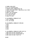 NIE(신문활용학습,신문활용교육)원리,현황, NIE(신문활용학습,신문활용교육)실제,방법, NIE(신문활용학습,신문활용교육)와 전통적교육 비교-2