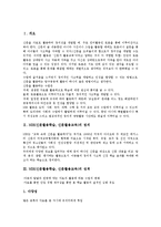 NIE(신문활용학습,신문활용교육)원리,현황, NIE(신문활용학습,신문활용교육)실제,방법, NIE(신문활용학습,신문활용교육)와 전통적교육 비교-3