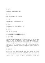 NIE(신문활용학습,신문활용교육)원리,현황, NIE(신문활용학습,신문활용교육)실제,방법, NIE(신문활용학습,신문활용교육)와 전통적교육 비교-4