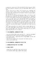 NIE(신문활용학습,신문활용교육)원리,현황, NIE(신문활용학습,신문활용교육)실제,방법, NIE(신문활용학습,신문활용교육)와 전통적교육 비교-5