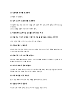 NIE(신문활용학습,신문활용교육)원리,현황, NIE(신문활용학습,신문활용교육)실제,방법, NIE(신문활용학습,신문활용교육)와 전통적교육 비교-6