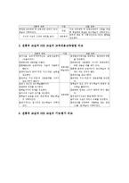 NIE(신문활용학습,신문활용교육)원리,현황, NIE(신문활용학습,신문활용교육)실제,방법, NIE(신문활용학습,신문활용교육)와 전통적교육 비교-9