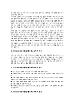 STAD(모둠성취분담)협동학습모형 개념,성격, STAD(모둠성취분담)협동학습모형 전개,사례, STAD(모둠성취분담)협동학습모형 원리,방법,평가-3