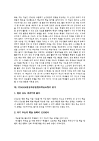 STAD(모둠성취분담)협동학습모형 개념,성격, STAD(모둠성취분담)협동학습모형 전개,사례, STAD(모둠성취분담)협동학습모형 원리,방법,평가-7