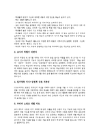 STAD(모둠성취분담)협동학습모형 개념,성격, STAD(모둠성취분담)협동학습모형 전개,사례, STAD(모둠성취분담)협동학습모형 원리,방법,평가-8