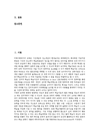 WBI(웹기반교육,웹기반학습,수업)교육적효과, WBI(웹기반교육,웹기반학습,수업)장단점,구성, WBI(웹기반교육,웹기반학습)교수학습모형,운영방안-2