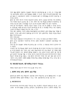 WBI(웹기반교육,웹기반학습,수업)교육적효과, WBI(웹기반교육,웹기반학습,수업)장단점,구성, WBI(웹기반교육,웹기반학습)교수학습모형,운영방안-5