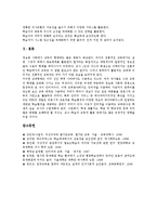 WBI(웹기반교육,웹기반학습,수업)교육적효과, WBI(웹기반교육,웹기반학습,수업)장단점,구성, WBI(웹기반교육,웹기반학습)교수학습모형,운영방안-7