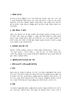 감성교육,STS(과학기술사회)교육(지도)프로그램 사례, 장애아동통합교육,가정연계교육(지도)프로그램 사례, 활동중심교육,독서교육 프로그램 사례-9