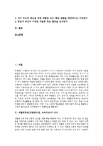 개별화학습(개별화수업,교육지도)특징,필요성, 개별화학습(개별화수업,교육지도)프로그램-2