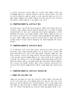 개별화학습(개별화수업,교육지도)특징,필요성, 개별화학습(개별화수업,교육지도)프로그램-3