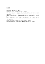 개별화학습(개별화수업,교육지도)특징,필요성, 개별화학습(개별화수업,교육지도)프로그램-7