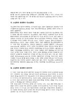 고전학파 경제학 실업대책, 고전학파 경제학과 새고전학파,공리주의-6