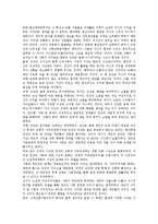 고전학파 경제학 실업대책, 고전학파 경제학과 새고전학파,공리주의-7