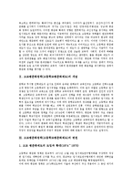 고교평준화정책(고등학교평준화제도)동향,문제점, 고교평준화정책(고등학교평준화제도)개선방향,제언-3