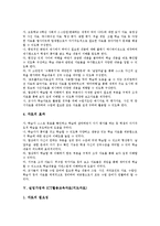 영어과 ICT활용교육자료(지도자료), ICT활용교육자료(지도자료), 환경교육 ICT활용교육자료-11