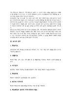 교사 지도성(리더십),인권의식,자기주도적 교수 능력, 교사 지식과 신념, 바람직한 교사상-4