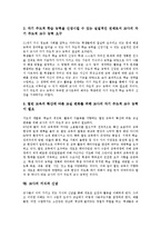 교사 지도성(리더십),인권의식,자기주도적 교수 능력, 교사 지식과 신념, 바람직한 교사상-9