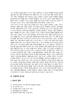 교사 지도성(리더십),인권의식,자기주도적 교수 능력, 교사 지식과 신념, 바람직한 교사상-10