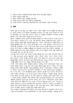 교사 지도성(리더십),인권의식,자기주도적 교수 능력, 교사 지식과 신념, 바람직한 교사상-12