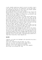 교사 지도성(리더십),인권의식,자기주도적 교수 능력, 교사 지식과 신념, 바람직한 교사상-13