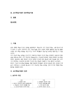 교수학습이론 장학습이론,사회학습이론, 교수학습이론 참여학습이론-3