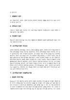 교수학습이론 장학습이론,사회학습이론, 교수학습이론 참여학습이론-5