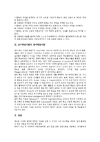 교수학습이론 장학습이론,사회학습이론, 교수학습이론 참여학습이론-12