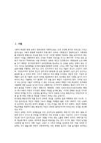 교원(교사)정보교육,생활지도, 교원(교사)업무상재해, 교원(교사)제언 분석-3