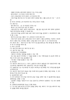 교원(교사)정보교육,생활지도, 교원(교사)업무상재해, 교원(교사)제언 분석-10