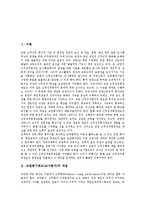 교원평가제도(교사평가)와 교원단체,다면평가제, 교원평가제도(교사평가)제언-2