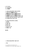 교육심리(교육심리학)성격,적용기제이론,(교육심리학)적응,성장이론,연구방법-3