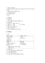 교육심리(교육심리학)성격,적용기제이론,(교육심리학)적응,성장이론,연구방법-5