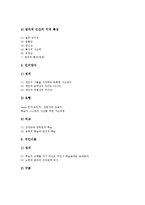 교육심리(교육심리학)성격,적용기제이론,(교육심리학)적응,성장이론,연구방법-7