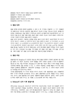 교육심리(교육심리학)성격,적용기제이론,(교육심리학)적응,성장이론,연구방법-9