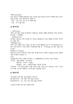 교육심리(교육심리학)성격,적용기제이론,(교육심리학)적응,성장이론,연구방법-13