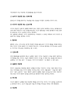 교육심리(교육심리학)성격,적용기제이론,(교육심리학)적응,성장이론,연구방법-15
