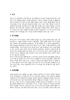 교육심리(교육심리학)성격,적용기제이론,(교육심리학)적응,성장이론,연구방법-17