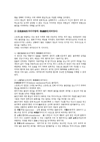교육심리(교육심리학)성격,적용기제이론,(교육심리학)적응,성장이론,연구방법-20