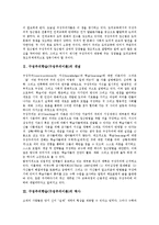 구성주의학습(구성주의이론)분류별내용, 구성주의학습 제언-3