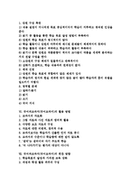 국어과교과서(국어교과서)특징,국어과교과서(국어교과서)문제점, 국어과교과서(국어교과서)활용방법,편찬방향-2