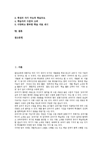국어과교과서(국어교과서)특징,국어과교과서(국어교과서)문제점, 국어과교과서(국어교과서)활용방법,편찬방향-3