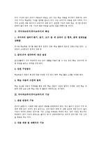 국어과교과서(국어교과서)특징,국어과교과서(국어교과서)문제점, 국어과교과서(국어교과서)활용방법,편찬방향-4