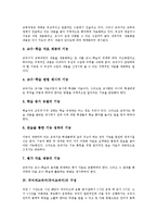 국어과교과서(국어교과서)특징,국어과교과서(국어교과서)문제점, 국어과교과서(국어교과서)활용방법,편찬방향-5