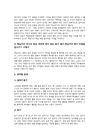 국어과교과서(국어교과서)특징,국어과교과서(국어교과서)문제점, 국어과교과서(국어교과서)활용방법,편찬방향-8