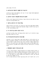 국어과교과서(국어교과서)특징,국어과교과서(국어교과서)문제점, 국어과교과서(국어교과서)활용방법,편찬방향-10